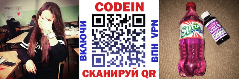 цена наркотик  Краснознаменск  Кодеин напиток Lean (лин) 