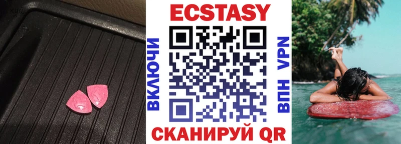 Ecstasy таблы  как найти закладки  Краснознаменск 