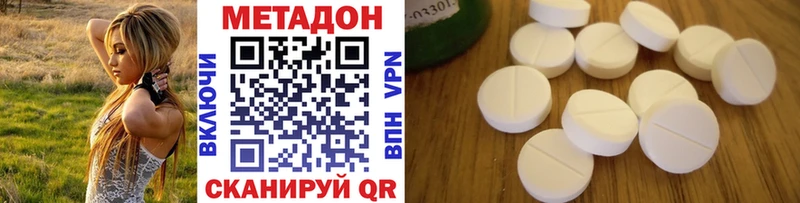 Метадон VHQ Краснознаменск