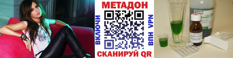 МЕТАДОН кристалл  Краснознаменск 