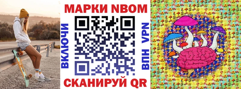 Марки 25I-NBOMe 1500мкг  Краснознаменск 